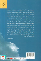 درد جاودانگی - تصویر 2