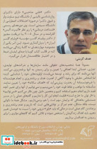 کتاب سخنگو هدف گزینی - تصویر 2