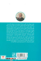 تا کرانه های خیال - تصویر 2