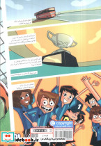 ته جدولی ها 2 - تصویر 2