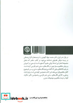 سرزمین عجایب نشر روزنه - تصویر 2