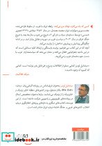 کسی که باد می کارد - تصویر 2