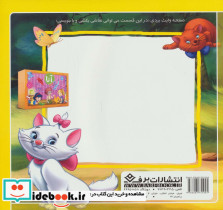 قصه های کلاسیک 5 - تصویر 2