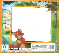 قصه های کلاسیک 6 - تصویر 2