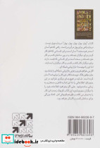پول پول پول پول پول نشر پیام آوران موج نو - تصویر 2
