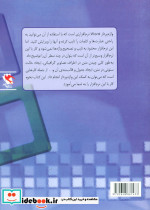 واژه پرداز ورد نشر مهاجر - تصویر 2
