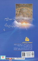 راه و روش زندگی - تصویر 2