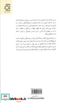 اوژنی گرانده نشر ناهید - تصویر 2