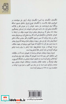 جورج اورول - تصویر 2