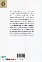 داستایفسکی - تصویر 2