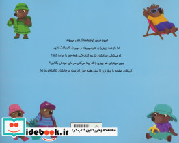 خرس کوچولوها می روند به گردش - تصویر 2