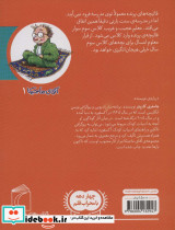 آقای ماجیکا 1 - تصویر 2