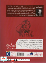 آقای ماجیکا 6 - تصویر 2