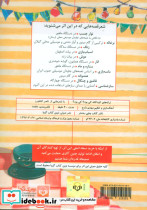 کتاب سخنگو ترانه های کودکانه - تصویر 2