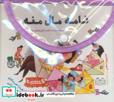 مجموعه داستان های جادویی 10 جلدی