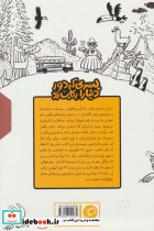 مجموعه پسری که دور دنیا را رکاب زد - تصویر 2