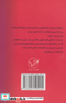 دختر بد - تصویر 2