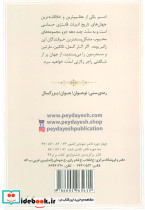 افسانه امبر 3 - تصویر 2