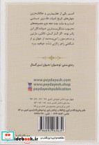 افسانه امبر 5 - تصویر 2