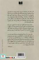 عصر آدمکش ها - تصویر 2