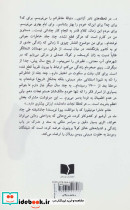 رومن رولان نشر دوستان - تصویر 2