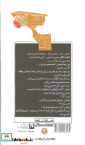 چه کسی شلیک کرد؟ - تصویر 2