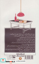 جایی میان دو سرزمین - تصویر 2