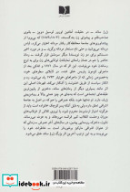 نانون نشر دوستان - تصویر 2