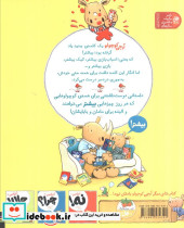 آرچی کوچولو 3 - تصویر 2