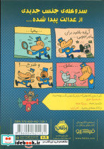 پلیس قهرمان 1 - تصویر 3