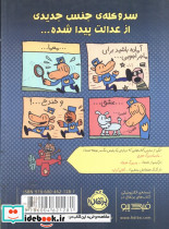 پلیس قهرمان 1 - تصویر 2