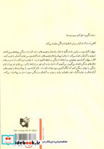 سخت نگیرید باور کنید که مهم نیست - تصویر 2