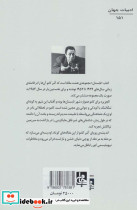 تابستان نشر جامی - تصویر 2