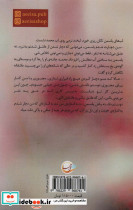 دچارت شدم - تصویر 2