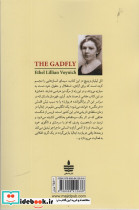 خرمگس نشر مجید - تصویر 2
