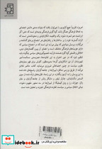 بنیاد نظری سیاست - تصویر 2