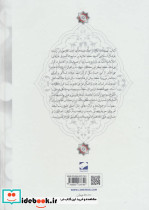تمهیدات نشر لوح فکر - تصویر 2