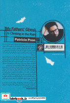 روح پدرم در باران صعود می کند - تصویر 2