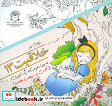 دنیای هنر خلاقیت13