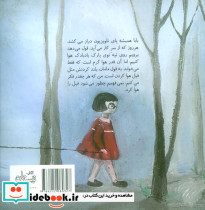 قصه های آبدار 1 - تصویر 2
