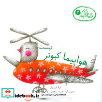 قصه های آبدار 3