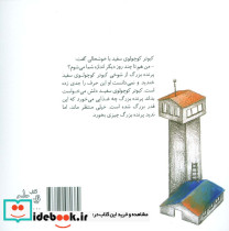 قصه های آبدار 3 - تصویر 2