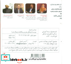 بسته آموزشی زندگی با طعم توت فرنگی - تصویر 2