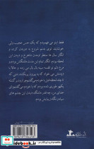 عشق ممنوعه نشر پرسمان - تصویر 2