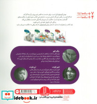 ماجراهای موش کوچولو 3 - تصویر 2