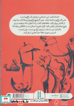 کارآگاه بازی های یک سوسک کم حافظه - تصویر 2