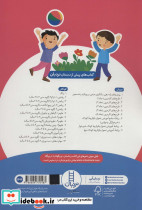 زبان آموزی پیش دبستانی نشر فنی ایران - تصویر 2