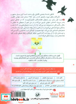 کتاب سخنگو ناطور دشت - تصویر 2