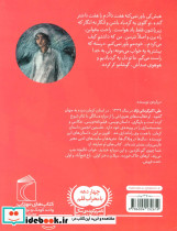 دشت متلاطم - تصویر 2