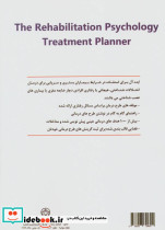 طرح های درمانی روان شناسی توان بخشی - تصویر 2